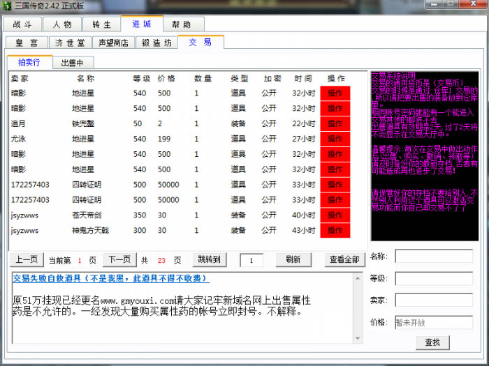 梦幻西游打造体力